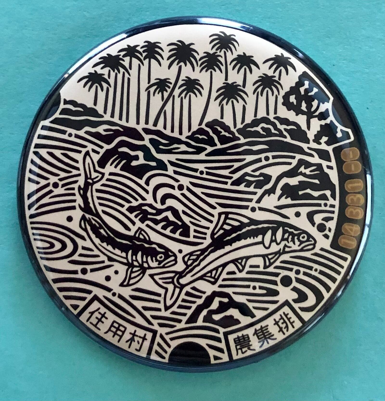 マンホール【マグネット】鹿児島県 奄美市 【旧】住用村 | マンホール