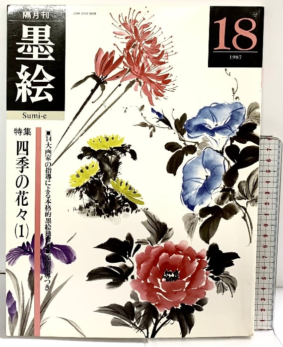 井上有一作品集 尋花 | Pay ID