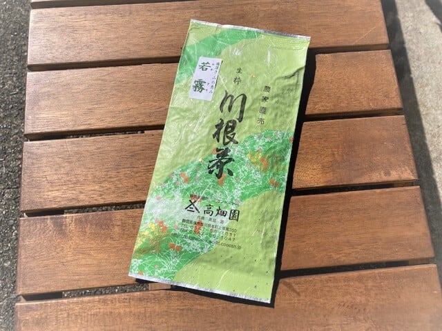 川根茶農家 高畑園ONLINE STORE