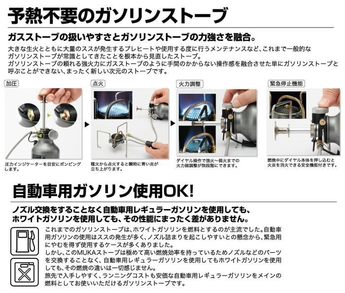 SOTO ガソリンストーブ MUKAストーブ SOD-371 | full of life