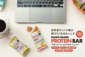 【12個入り】レモンブルーベリー｜植物性プロテインバー《砂糖・甘味料・香料・着色料・動物性原料・全て不使用》Shonai Special｜PLANT-BASED PROTEIN BAR