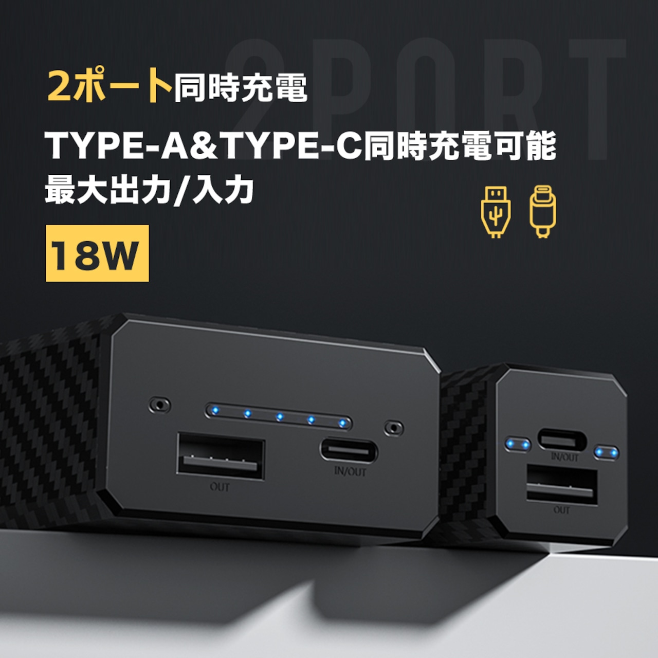 マグネット交換式モバイルバッテリー