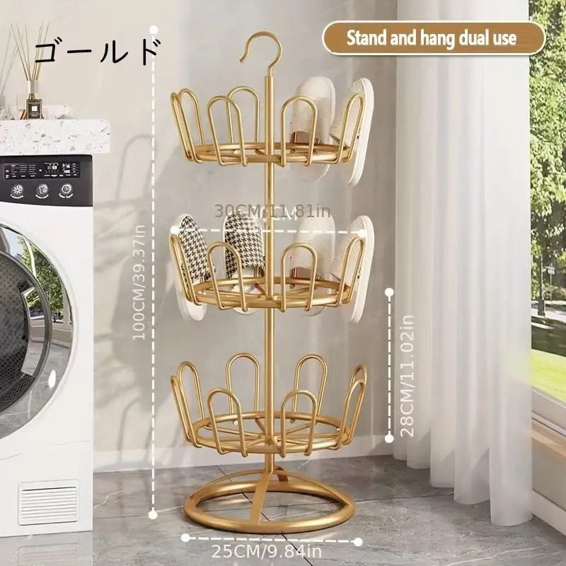 シューズラック 回転式 収納 サンダルラック 洗濯 乾燥 靴 スリッパ ゴールド シューズラック 回転式 収納 サンダルラック 洗濯 乾燥 靴 スリッパ