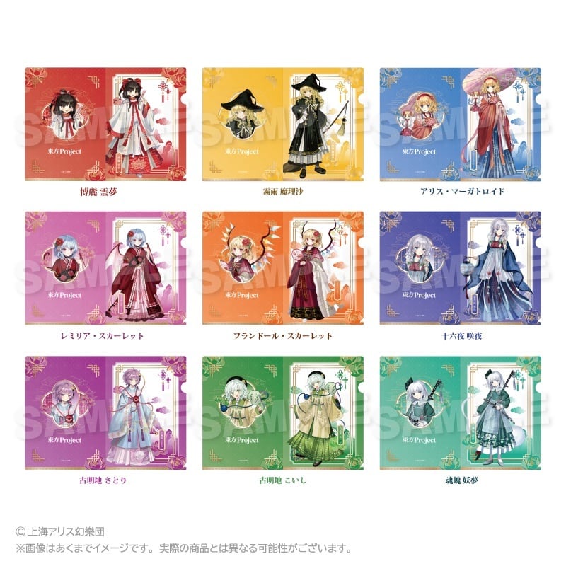 東方Project | ワイワイワールド