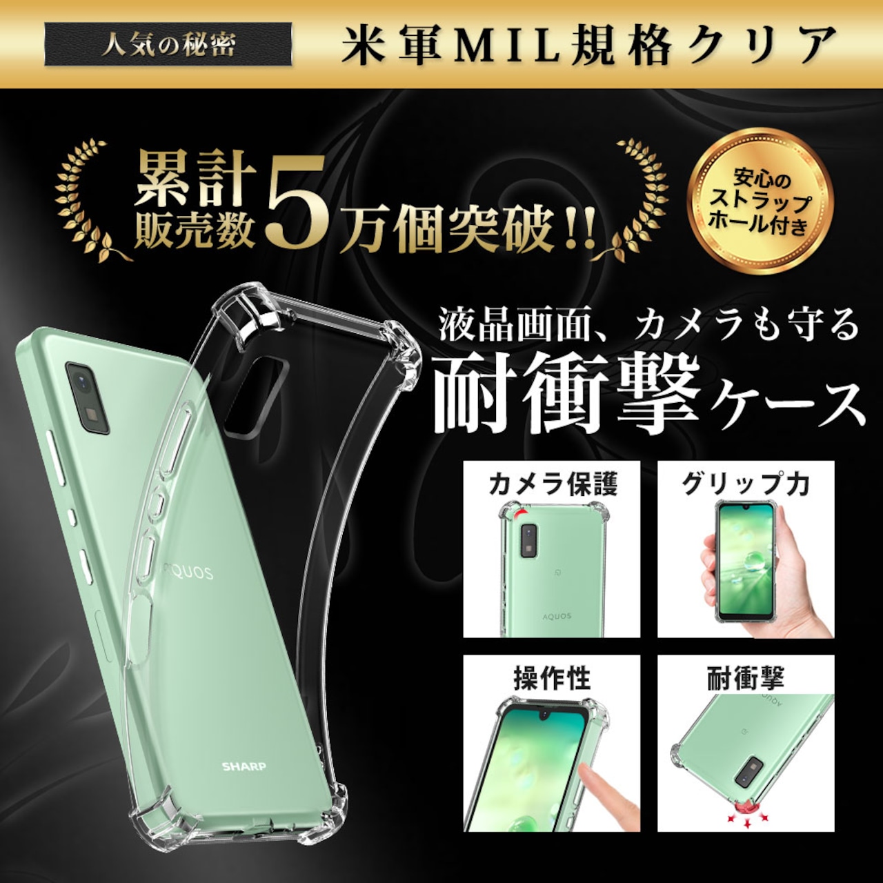 Hy+ AQUOS wish AQUOS wish2 耐衝撃 ケース SH-51C SHG06 カバー ストラップホール 米軍MIL規格 クリア 衝撃吸収ポケット内蔵 TPU ケース 透明クリア