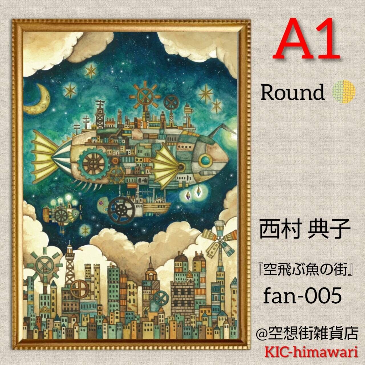 A1サイズ 丸型ビーズ【fan-005】フルダイヤモンドアート