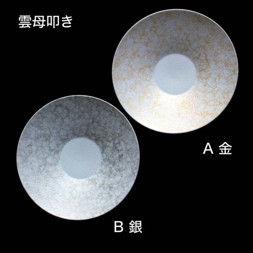 26017　雲母たたき　6寸反り鉢　金＆銀(レンジＯＫ)