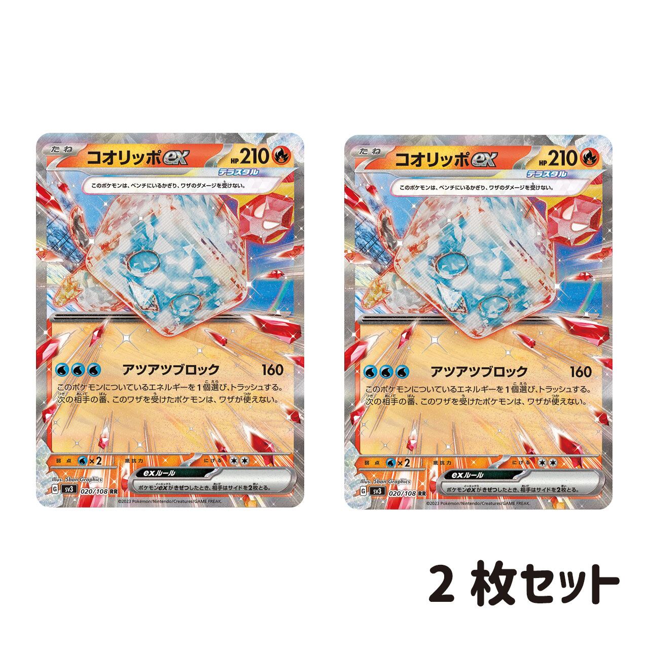 エクストラ環境 Tier1 レジドラゴVSTAR 構築済みデッキ | ポケモン