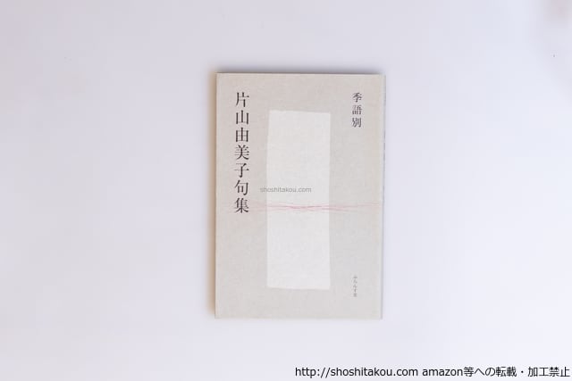 ☆ 新着商品 | 書肆田高