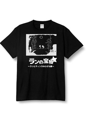 Tシャツ　ランの宝物2022