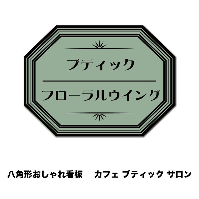 看板 カフェ看板 喫茶店 飲食店 ベーカリー ショップ看板 ケーキ屋 店舗前看板 sp0308