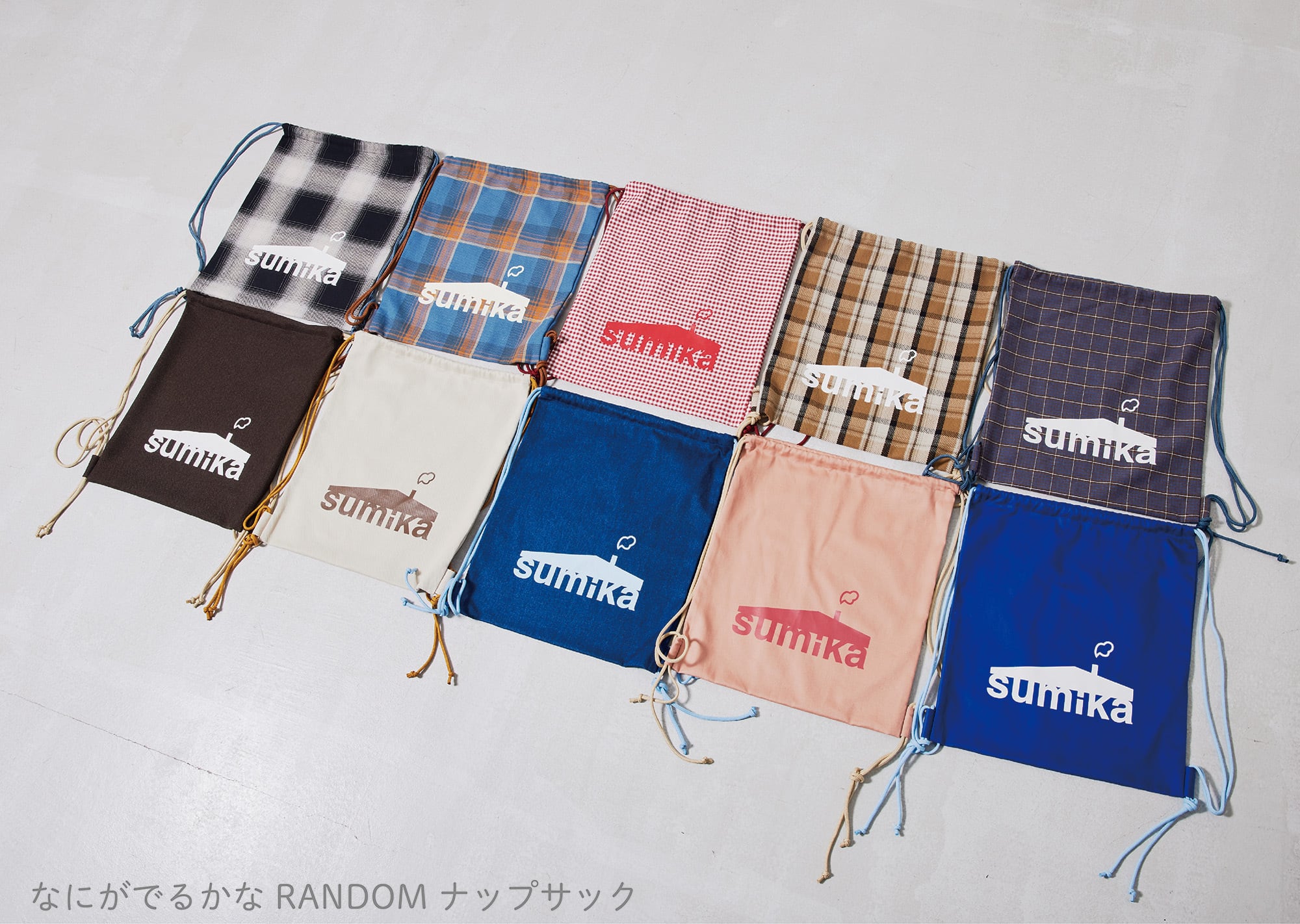 sumika / なにがでるかなRANDOMナップサック【通販限定】 | shop Engawa