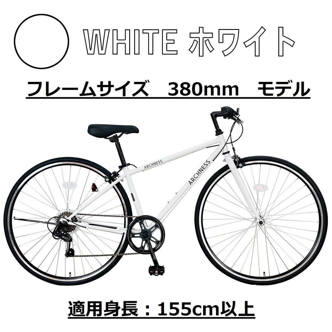 クロスバイク 700C 700×28C 27インチ シマノ 7段変速 おしゃれ 軽量