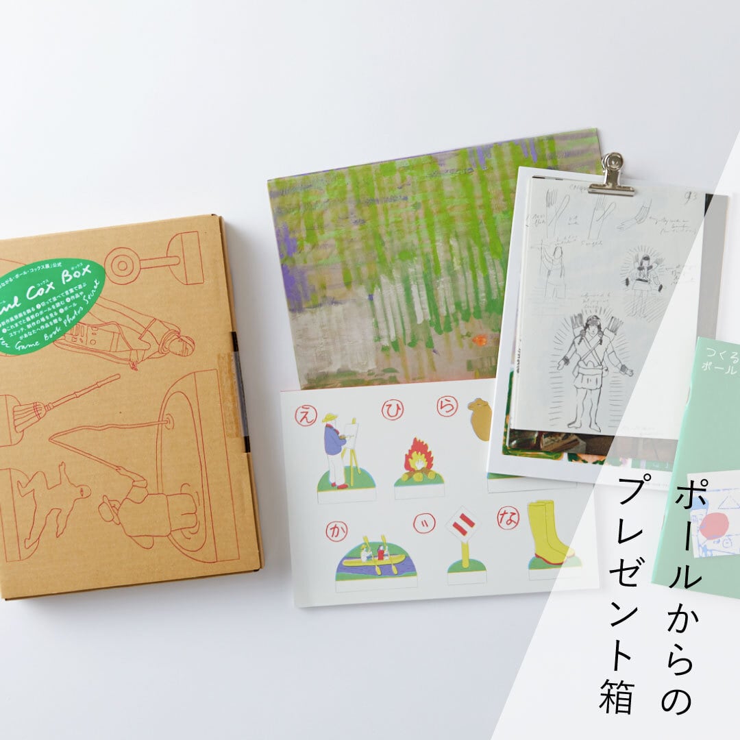 書籍『Paul Cox Box』 | ブルーシープショップ