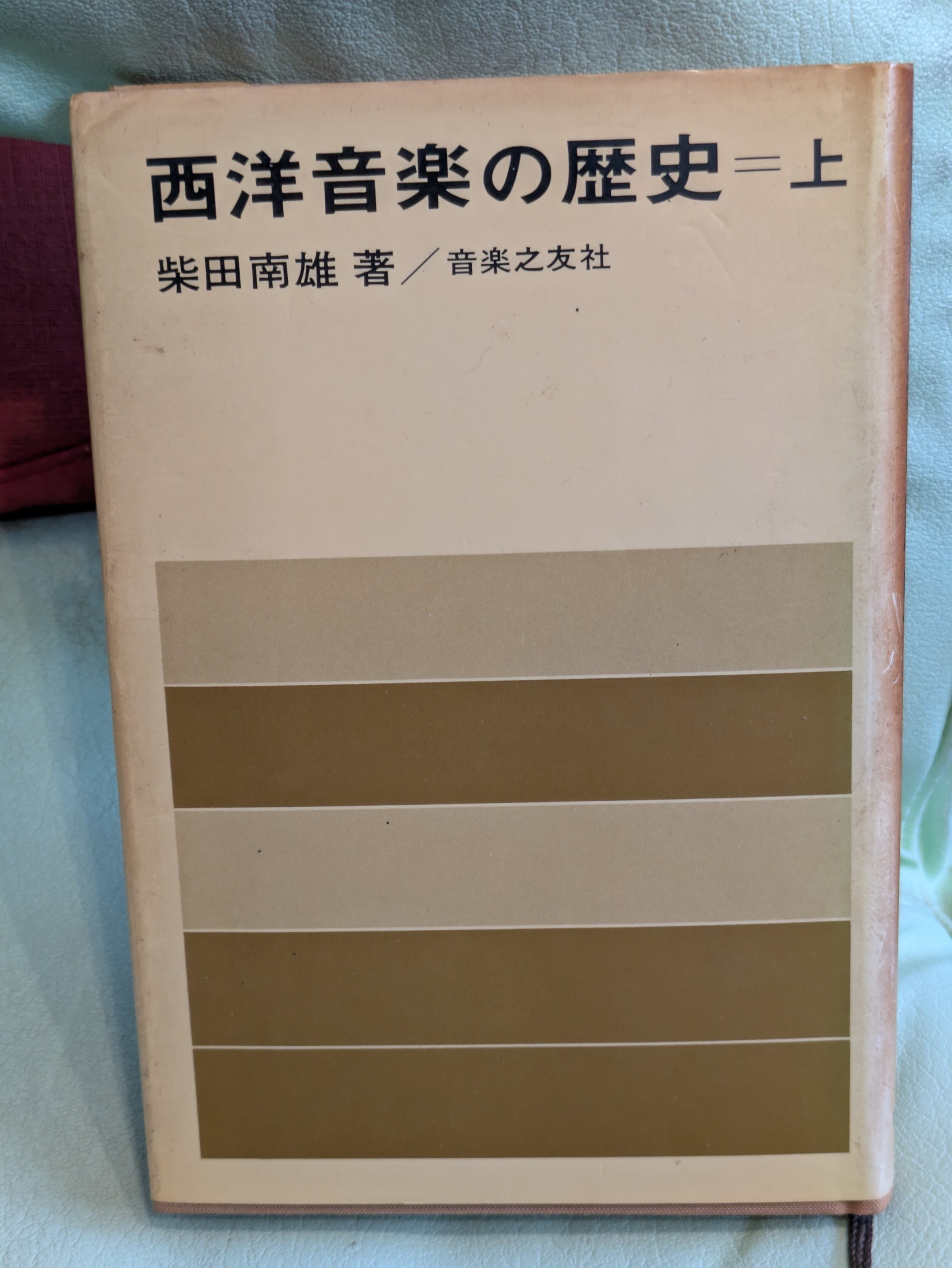 ツィーグラー –耳から学ぶピアノ教本のために– Gedanken zum Inner