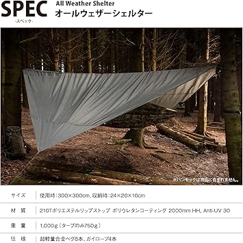 Snugpak(スナグパック) オールウェザーシェルター 各色 タープ 防水