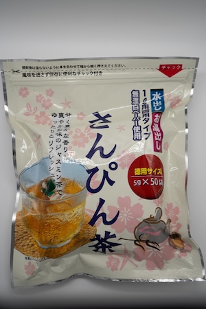 水出し・お湯出し　さんぴん茶