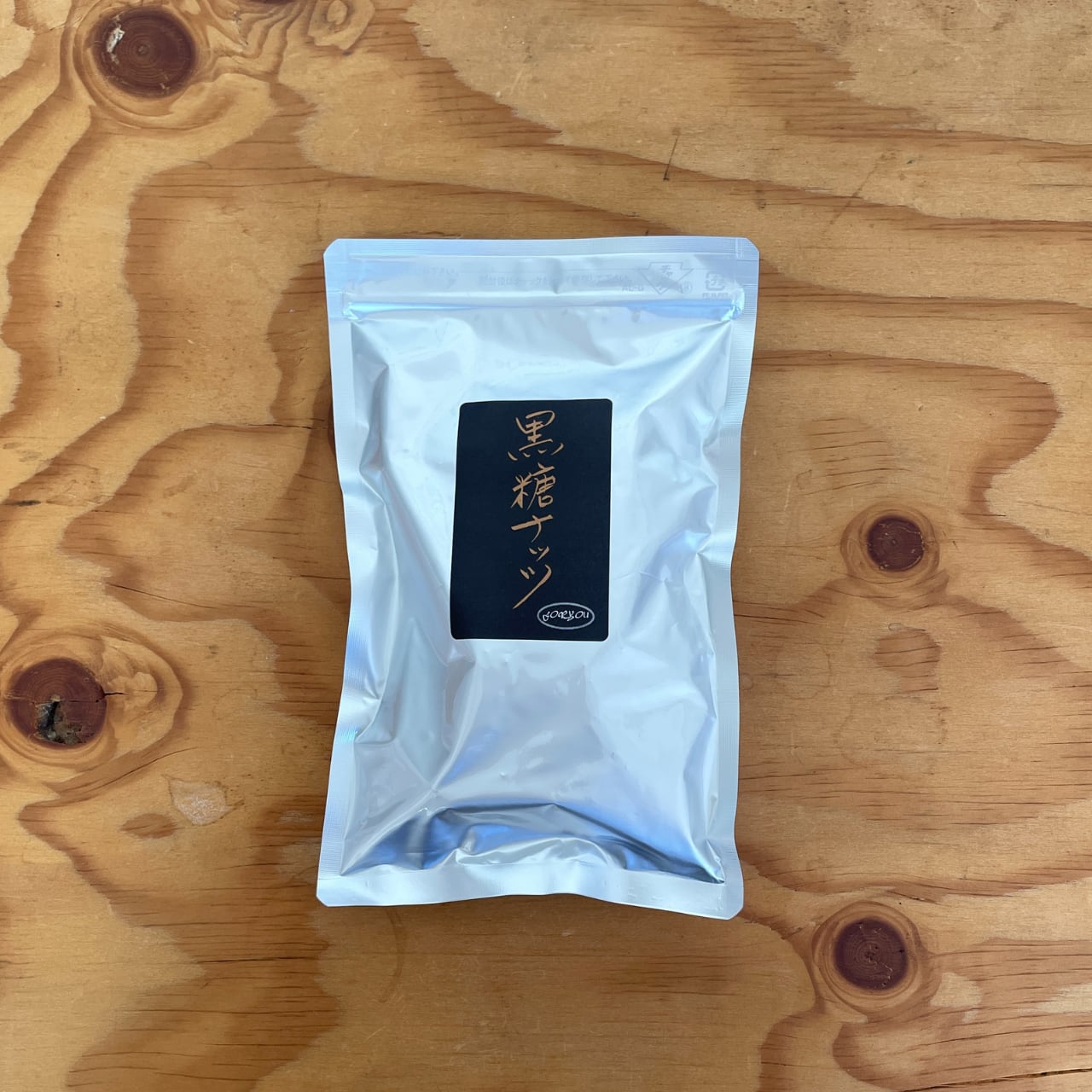 送料185円:黒糖ナッツ 115g 『黒糖が優しい』