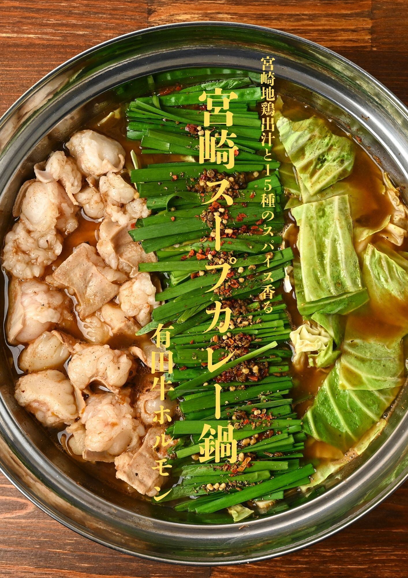 宮崎スープカレー専門店SPICE CHUNKY