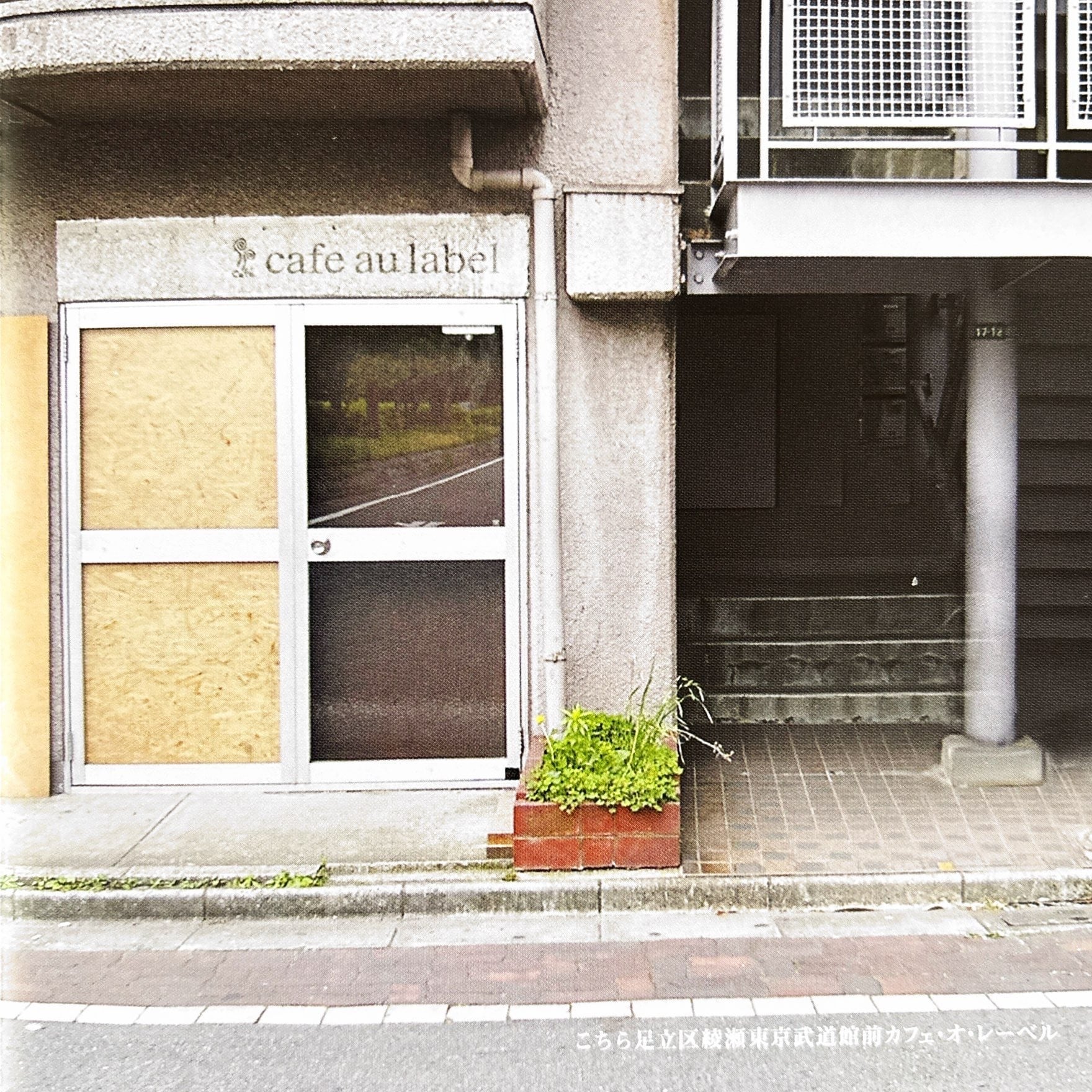 音源 | nëlcö SHOP