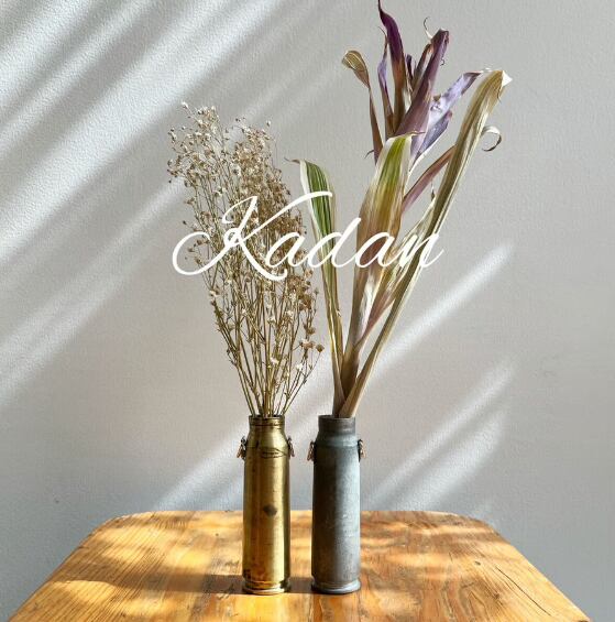 【野良道具製作所 ノラドウグセイサクジョ】一輪挿し「Kadan」〈Steel(鉄)〉