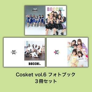 【Cosket vol.6】フォトブック(３冊セット)