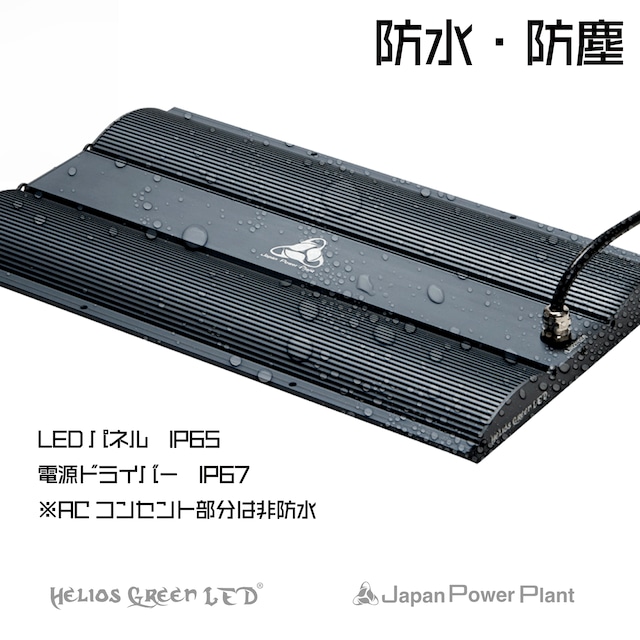 HeliosGreen LED PRO ヘリオスプロHGP-303 3連パネル HeliosGreen LED PRO ヘリオスプロHGP-303 3連パネル