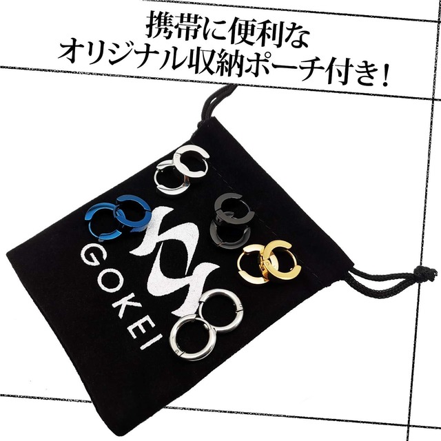 【特価商品】GOKEI フープピアス リングピアス シンプル 316Lサージカルステンレス 金属アレルギー対応 男女兼用 リング フープ ピアス メンズ レディース (5種10個セット)