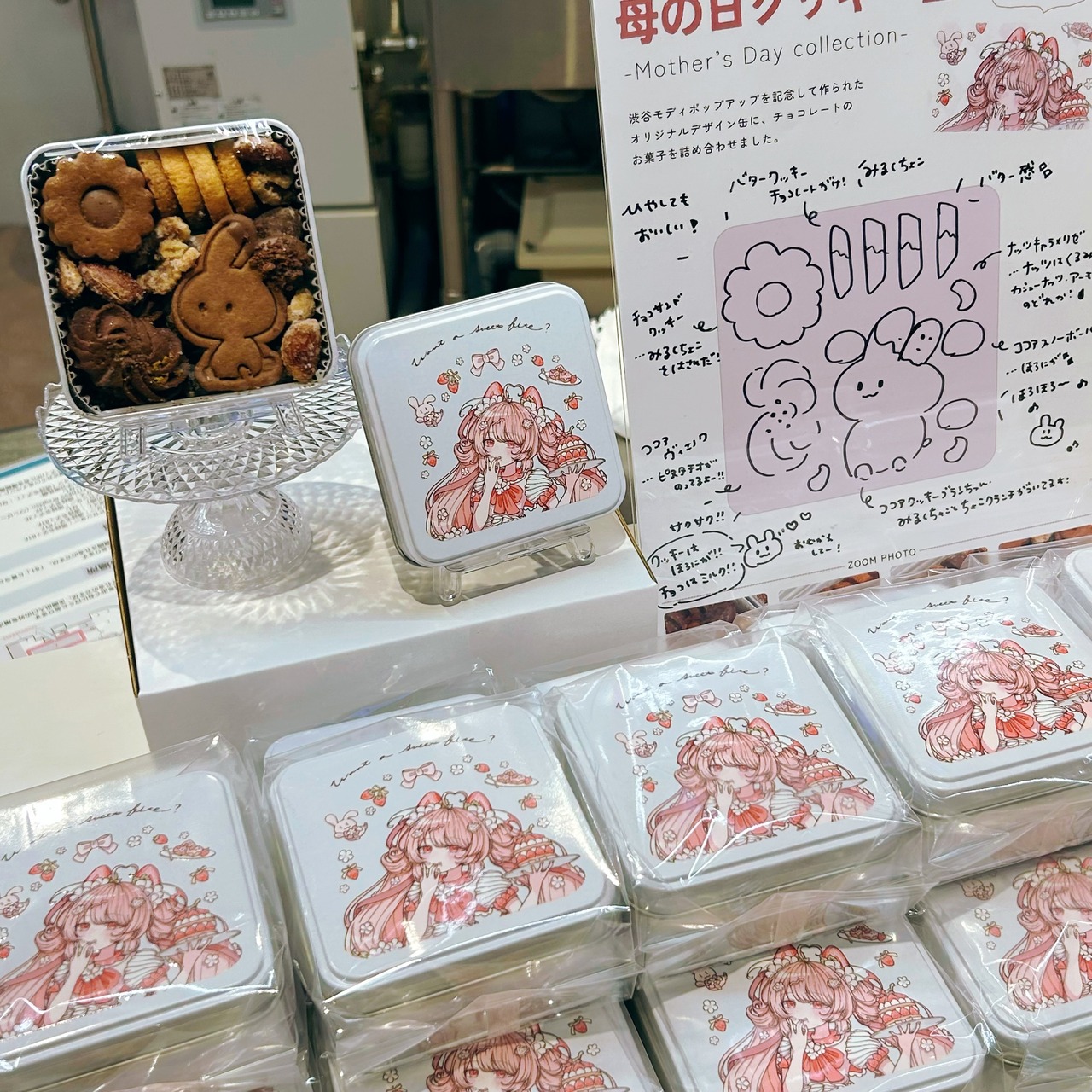ほろにがショコラ尽くしのクッキー缶