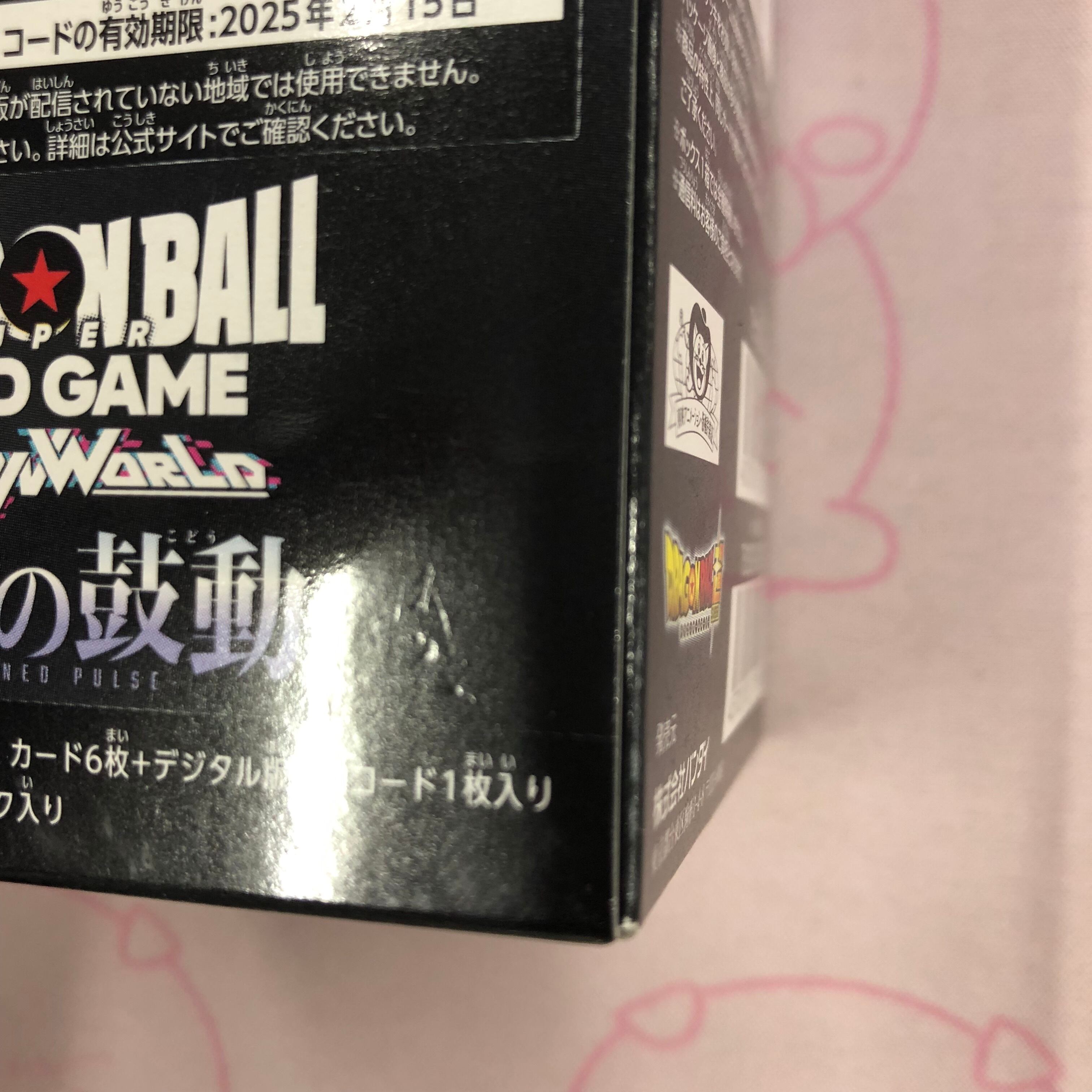箱傷あり】覚醒の鼓動（未開封 BOX | カードショップ Buu star