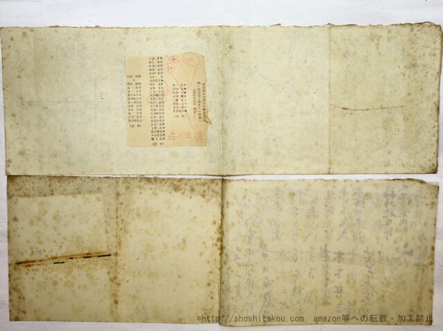 昭和廿九年四月廿四日 於・東中野・新モナミ会場寄書 / 恩地孝 昭和廿九年四月廿四日 於・東中野・新モナミ会場寄書 / 恩地孝