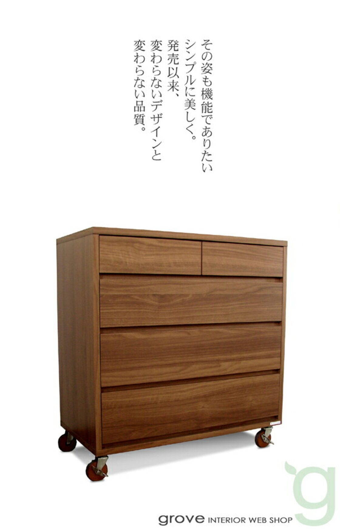 日本製 国産 LI 4段 リビングチェスト おしゃれ カラー| ブラウン色 