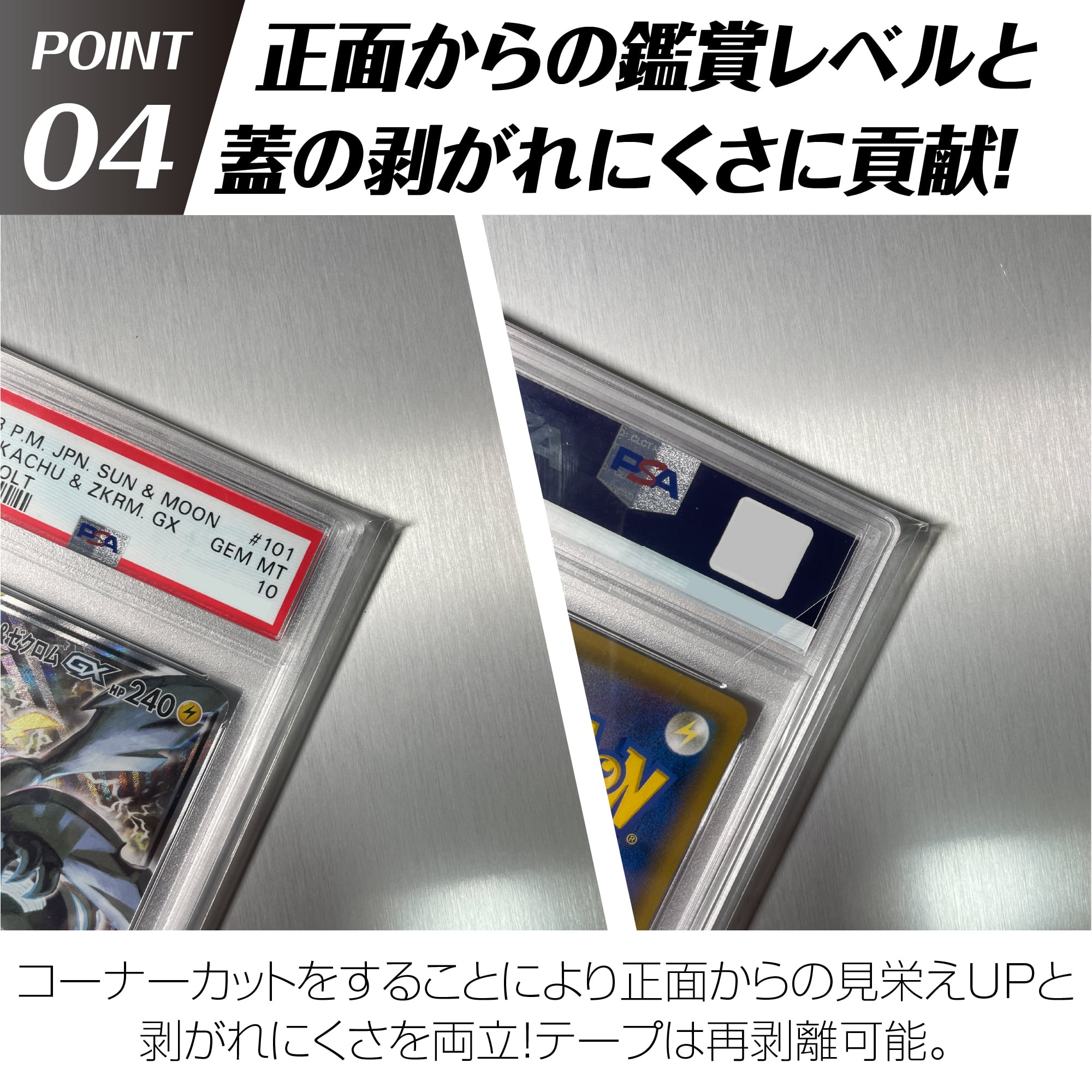 PSA専用UVカットスリーブModel①100μコーナーカット(25枚) | THE CARD