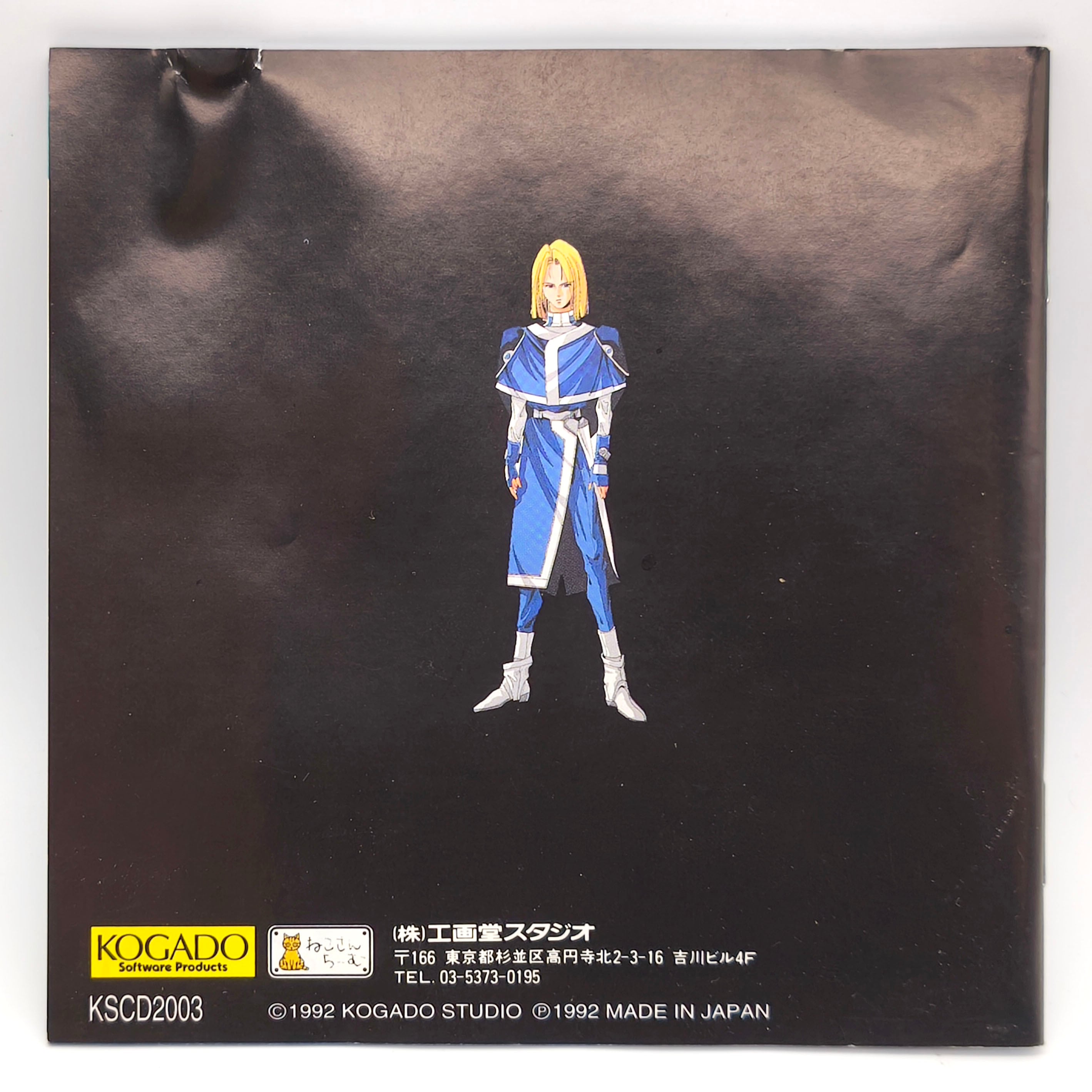 工画堂スタジオ・『スーパーシュヴァルツシルト2』・PCエンジン・SUPER