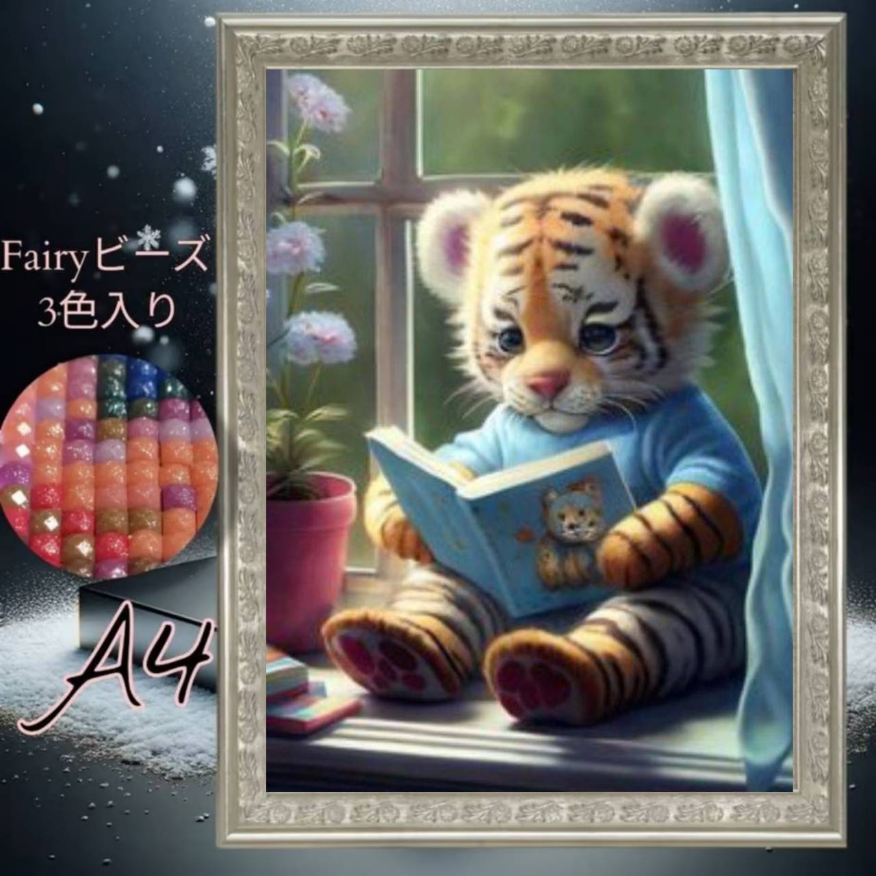 フェアリーダスト四角ビーズ【fairydust-CB172】A4サイズ☆ダイヤモンドアート