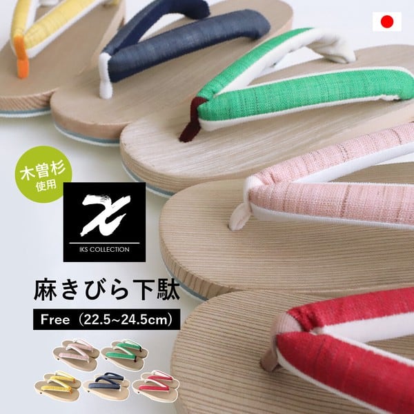 特価高級草履畳表2の5 茶竹×刺繍鼻緒 特価高級草履畳表2の5 茶竹×刺繍鼻緒
