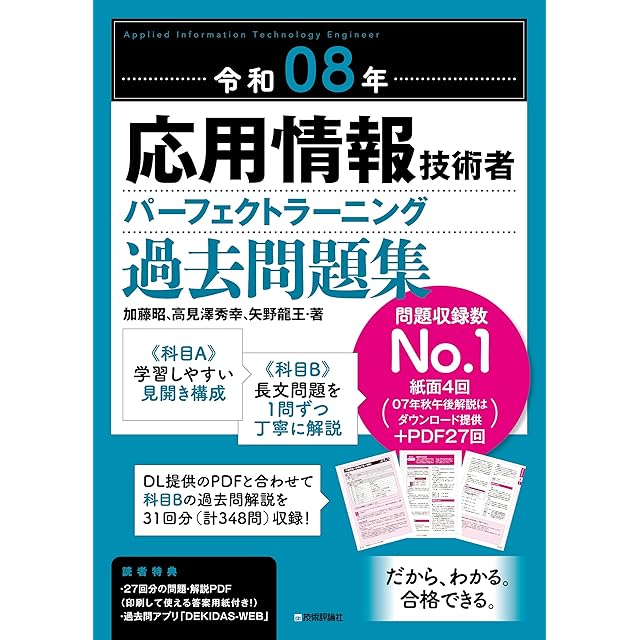 TOEIC L＆R TEST 990点獲得 Part 5＆6 難問模試 ［音声DL付］ | PAY ID
