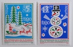 新年’90 / ブルガリア 1989