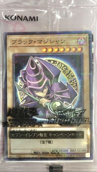 【美品】ブラック・マジシャン(セブンイレブンコラボ1 未開封(プロモ)
