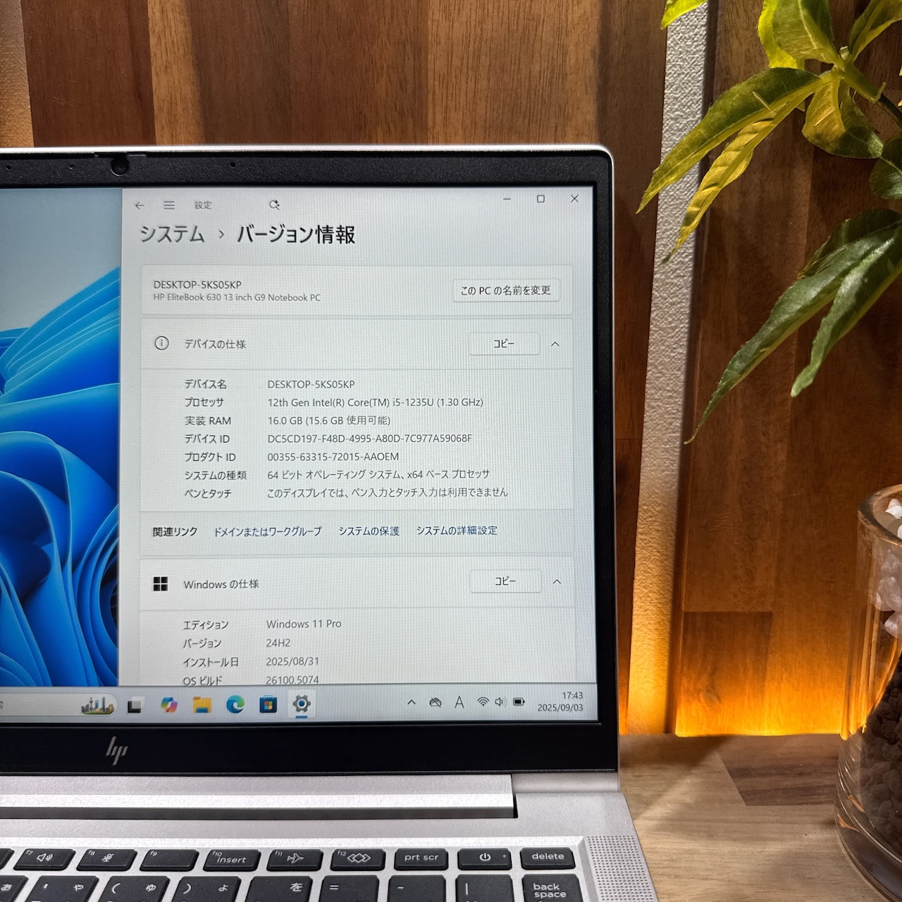 \ 公式ショップ限定価格❣️/ 美品 2022年モデル‼️HP EliteBook☘メモリ16GB☘ノートパソコン 安心サポート&3ヶ月保証付き