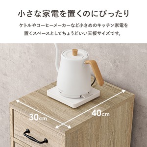 【組立式】キッチンラック 扉収納タイプ 引き出し付き コンパクトサイズ キャビネット 2色展開 幅30cm