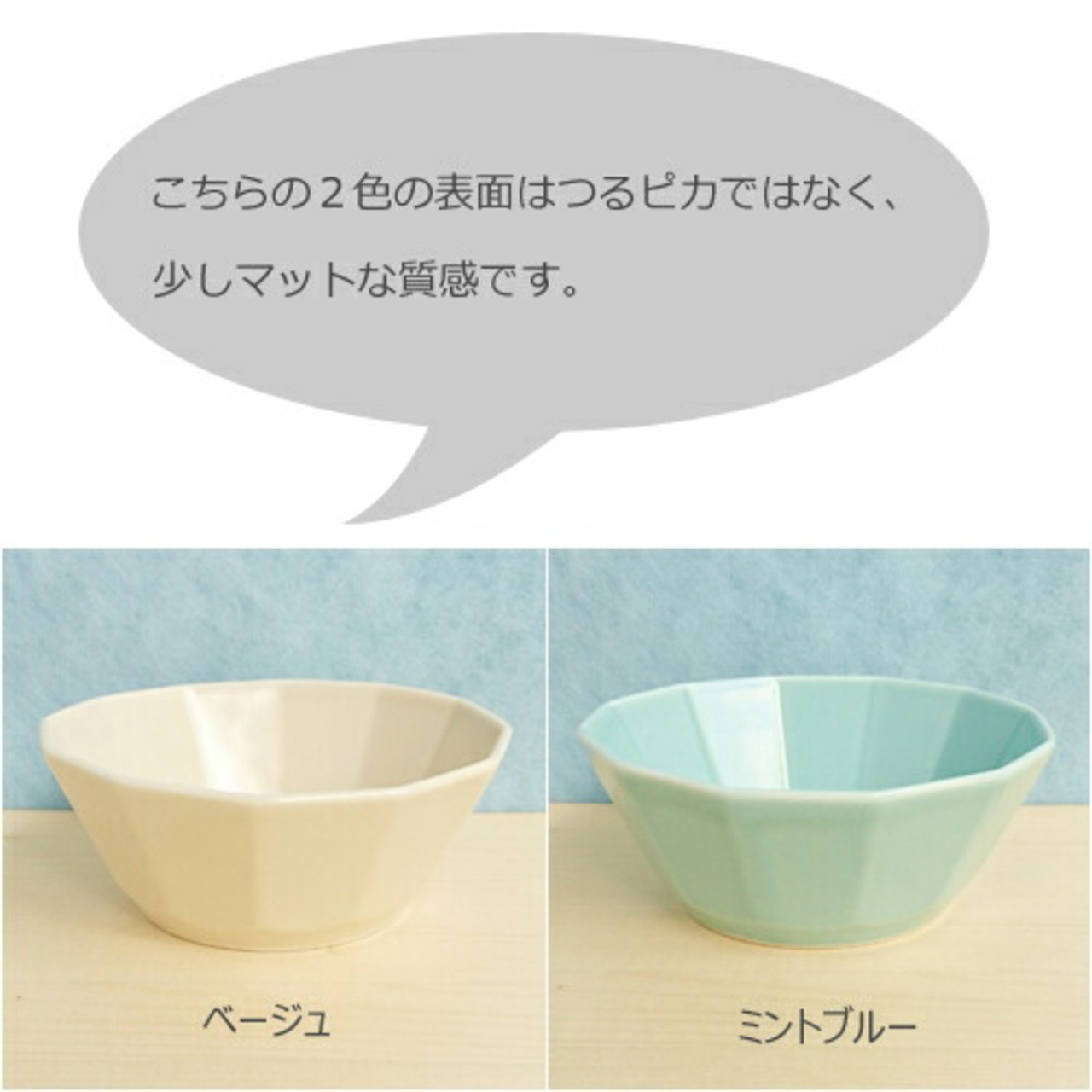 波佐見焼　面取ボウル（ネイビー・キャメル・ダークグリーン・ダークブラウン・ミントブルー・ベージュ） 12-018