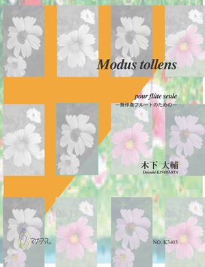 K3403 Modus tollens（フルートソロ/木下大輔/楽譜）