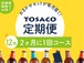 ビール12本セット【2ヶ月に1回】