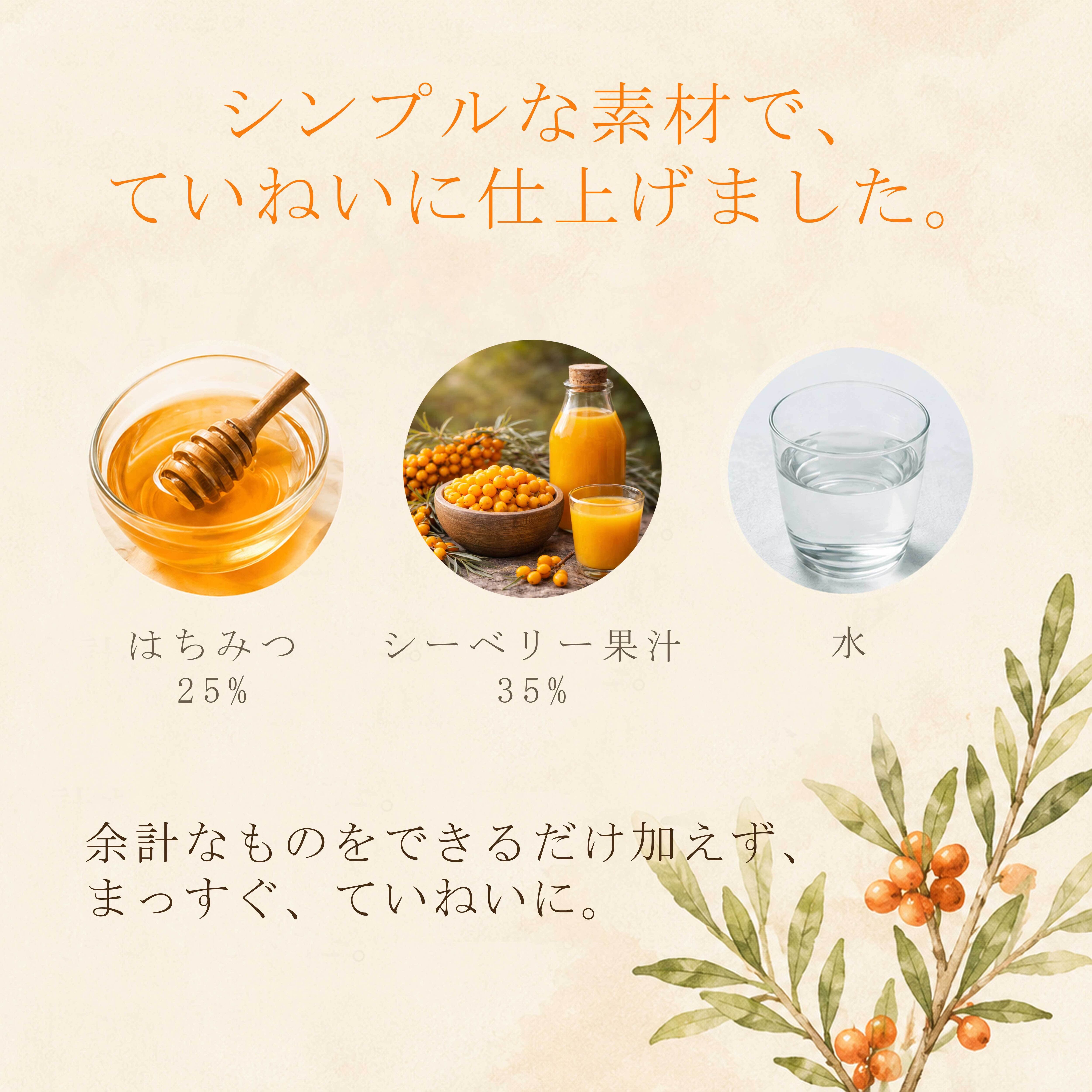 シーベリーゼリー スティック（サジーゼリー） はちみつ味 20本入り
