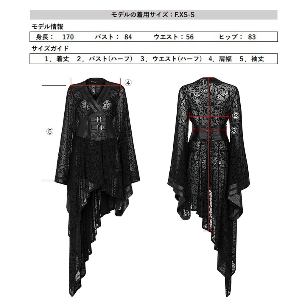即納/送料無料】WY-1271ZCF-BK コルセット付シースルー着物スタイル