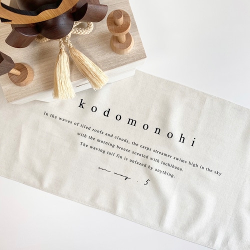 こどものひタペストリー ｜ 中央揃え ｜ kodomonohi｜ 端午の節句 ｜こどもの日