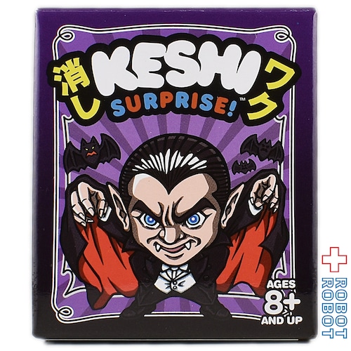 ユニバーサルモンスター 消しワク KESHI SURPRISE! シリーズ2 SUPER7