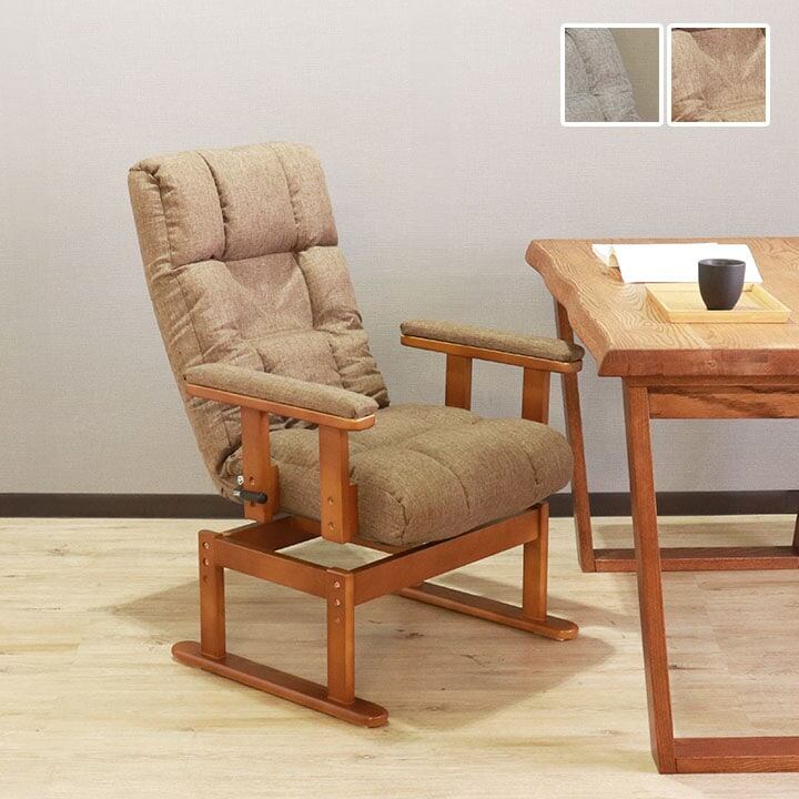 回転高座椅子 オールデイGYグレー65×57-98×94(座面高41-44）cm
