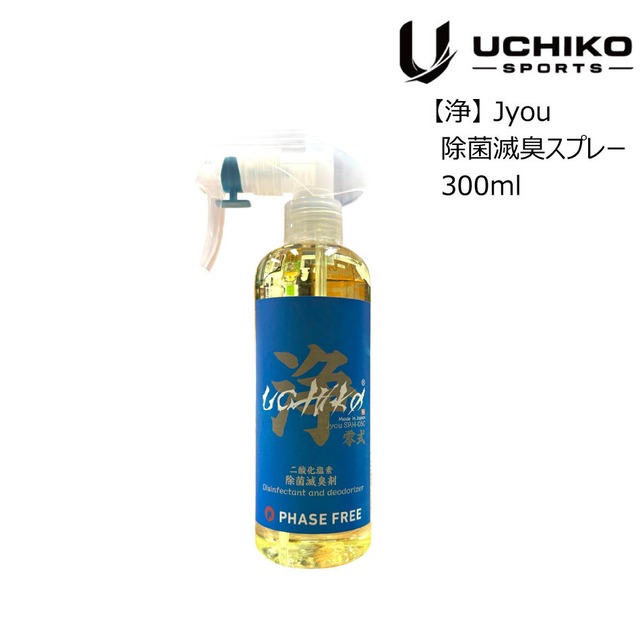 ウチコ 【浄】 Jyou 300ml 除菌滅臭剤 UCHIKO 消臭スプレー 抗菌スプレー